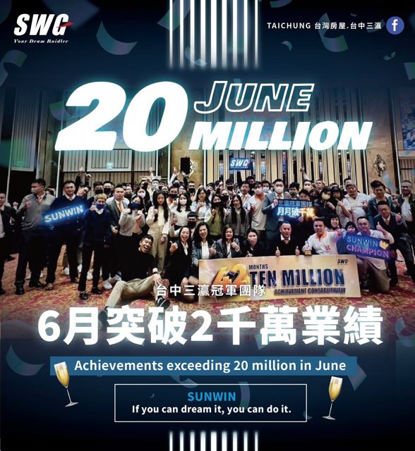 6 月突破 2000 萬業績