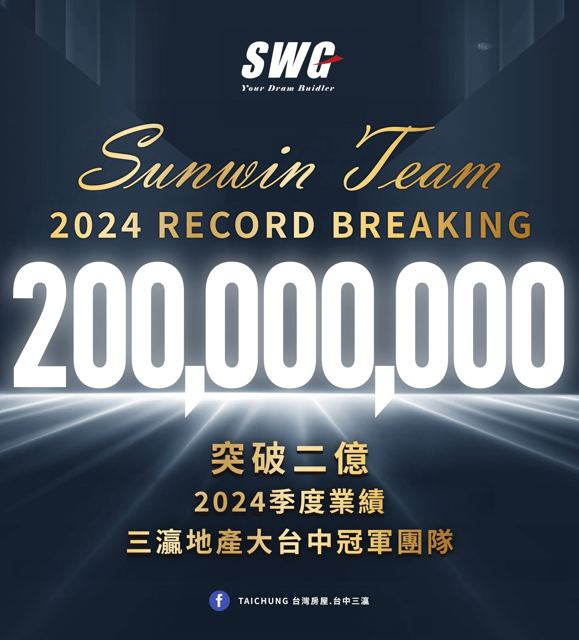 2024 季度業績突破二億